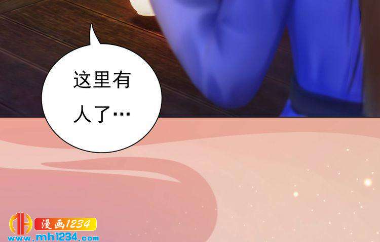 妖颜令韩漫全集-第61话 皇后娘娘的旧情人？无删减无遮挡章节图片 