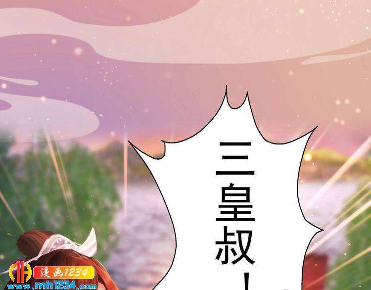 妖颜令韩漫全集-第61话 皇后娘娘的旧情人？无删减无遮挡章节图片 