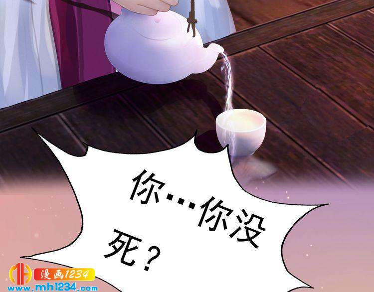 妖颜令韩漫全集-第61话 皇后娘娘的旧情人？无删减无遮挡章节图片 