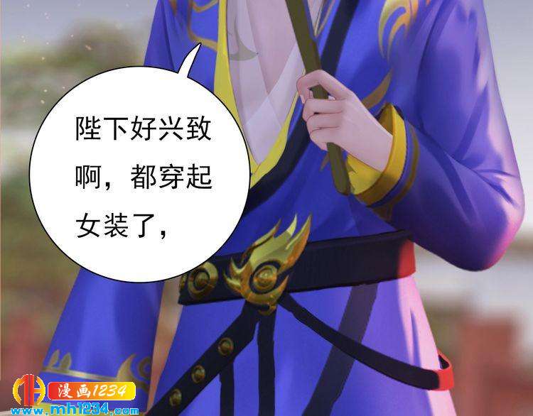 妖颜令韩漫全集-第61话 皇后娘娘的旧情人？无删减无遮挡章节图片 