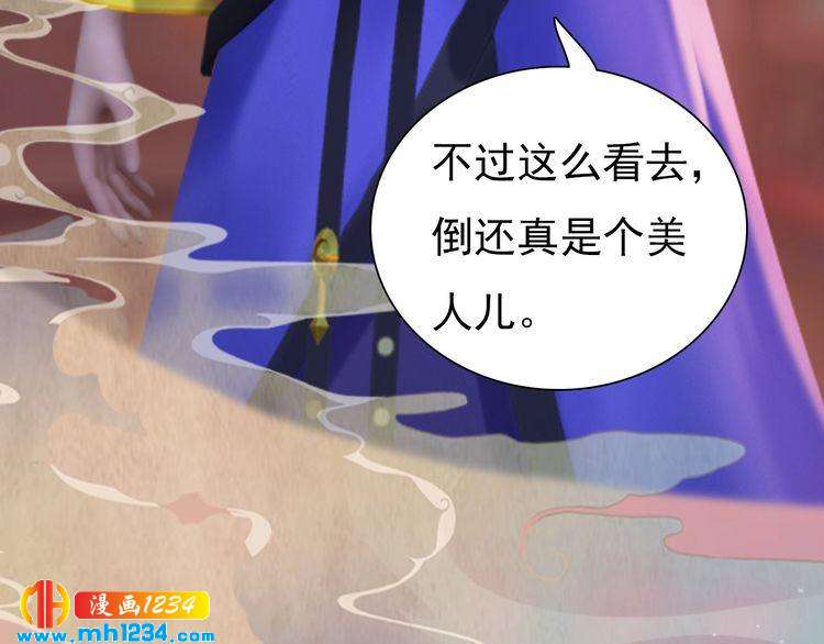 妖颜令韩漫全集-第61话 皇后娘娘的旧情人？无删减无遮挡章节图片 