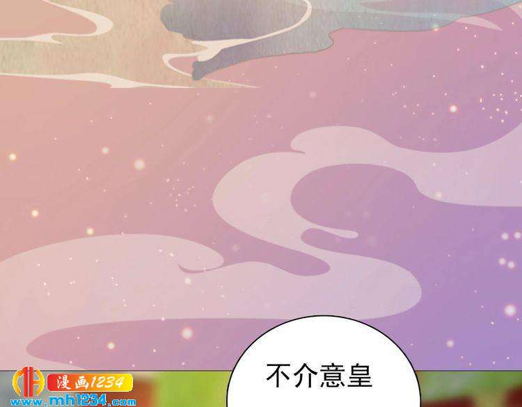 妖颜令韩漫全集-第61话 皇后娘娘的旧情人？无删减无遮挡章节图片 