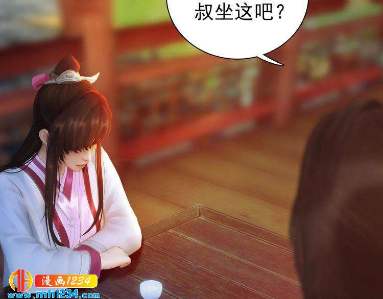 妖颜令韩漫全集-第61话 皇后娘娘的旧情人？无删减无遮挡章节图片 