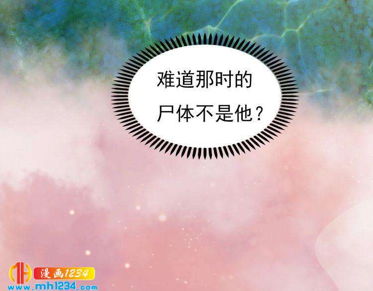 妖颜令韩漫全集-第61话 皇后娘娘的旧情人？无删减无遮挡章节图片 