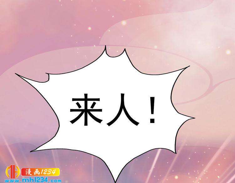 妖颜令韩漫全集-第61话 皇后娘娘的旧情人？无删减无遮挡章节图片 