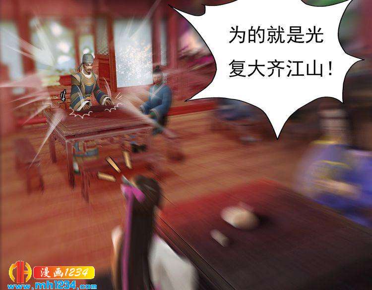 妖颜令韩漫全集-第62话 叛宗灭祖的败类！无删减无遮挡章节图片 