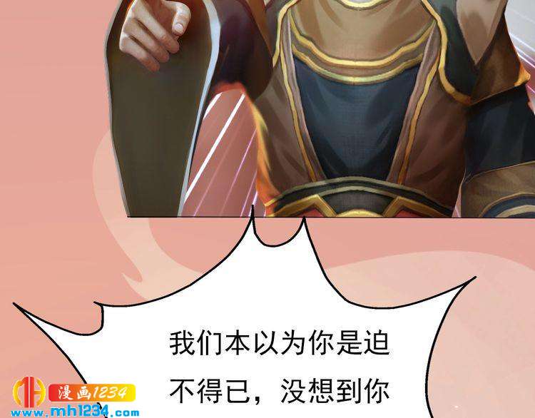 妖颜令韩漫全集-第62话 叛宗灭祖的败类！无删减无遮挡章节图片 