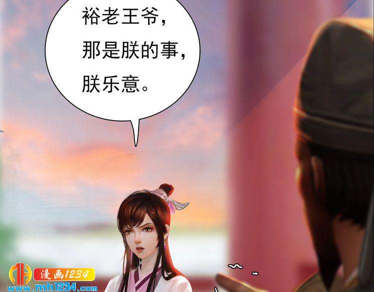 妖颜令韩漫全集-第62话 叛宗灭祖的败类！无删减无遮挡章节图片 