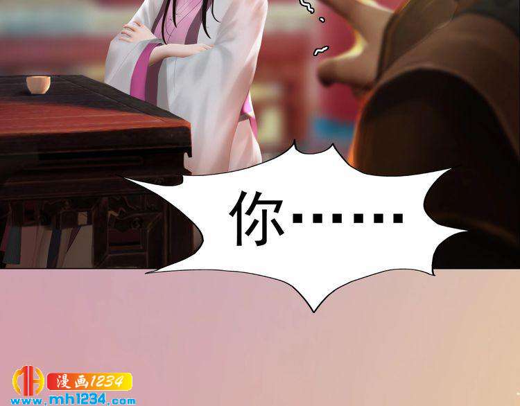 妖颜令韩漫全集-第62话 叛宗灭祖的败类！无删减无遮挡章节图片 