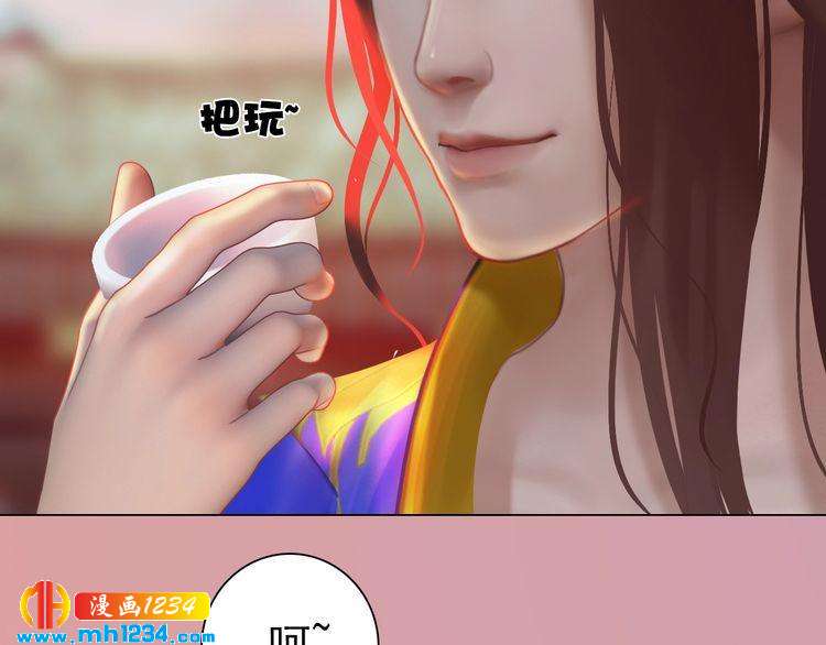 妖颜令韩漫全集-第62话 叛宗灭祖的败类！无删减无遮挡章节图片 