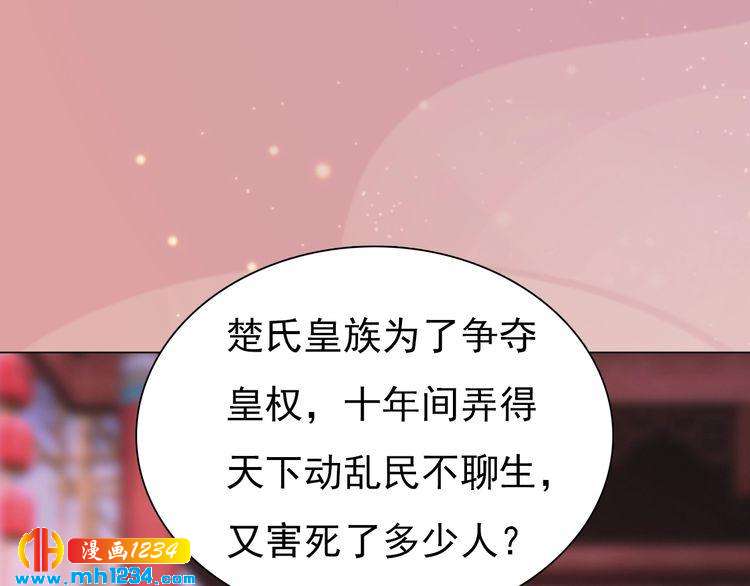 妖颜令韩漫全集-第62话 叛宗灭祖的败类！无删减无遮挡章节图片 