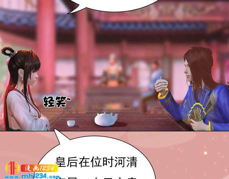 妖颜令韩漫全集-第62话 叛宗灭祖的败类！无删减无遮挡章节图片 