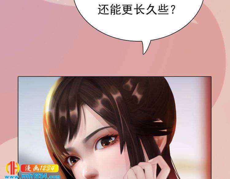 妖颜令韩漫全集-第62话 叛宗灭祖的败类！无删减无遮挡章节图片 