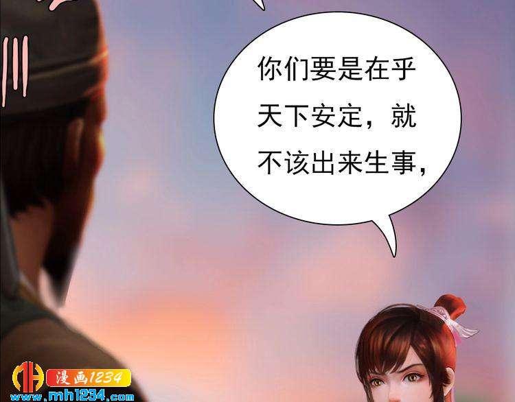 妖颜令韩漫全集-第62话 叛宗灭祖的败类！无删减无遮挡章节图片 