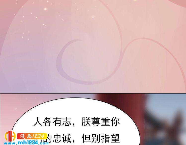 妖颜令韩漫全集-第62话 叛宗灭祖的败类！无删减无遮挡章节图片 