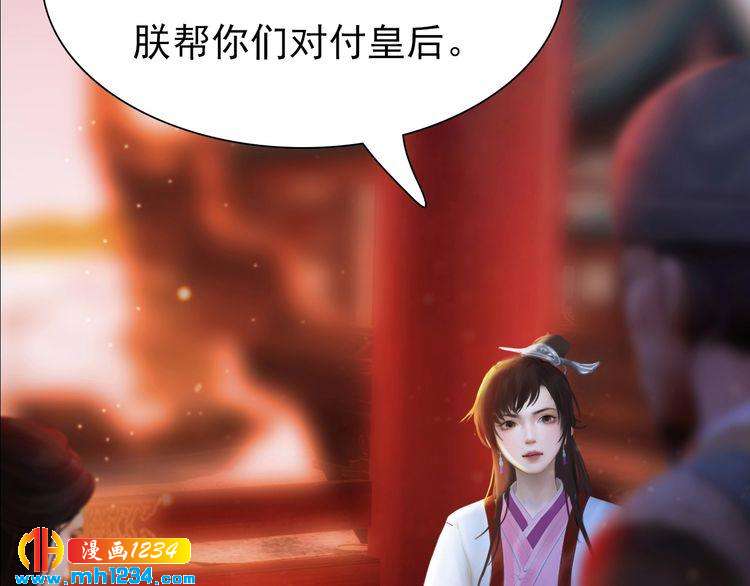 妖颜令韩漫全集-第62话 叛宗灭祖的败类！无删减无遮挡章节图片 