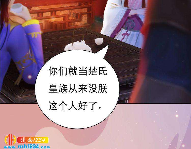 妖颜令韩漫全集-第62话 叛宗灭祖的败类！无删减无遮挡章节图片 