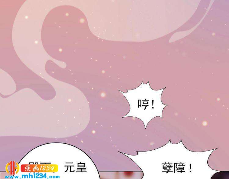 妖颜令韩漫全集-第62话 叛宗灭祖的败类！无删减无遮挡章节图片 