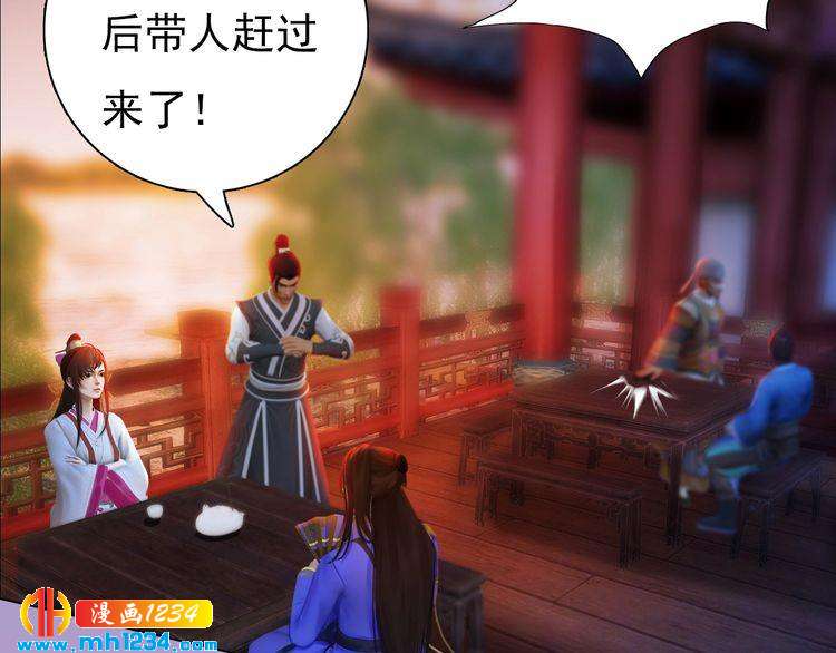 妖颜令韩漫全集-第62话 叛宗灭祖的败类！无删减无遮挡章节图片 