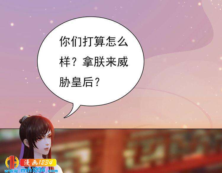 妖颜令韩漫全集-第62话 叛宗灭祖的败类！无删减无遮挡章节图片 
