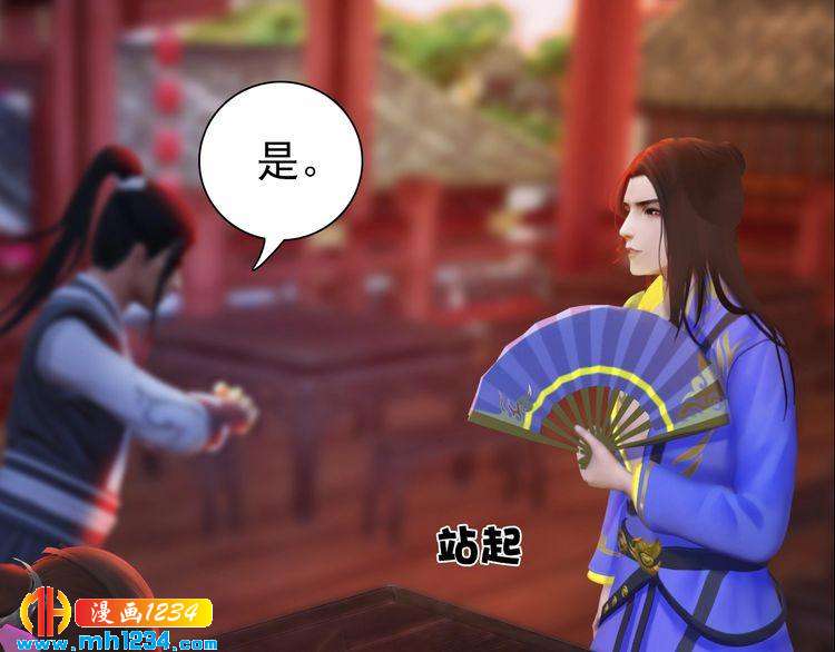 妖颜令韩漫全集-第62话 叛宗灭祖的败类！无删减无遮挡章节图片 