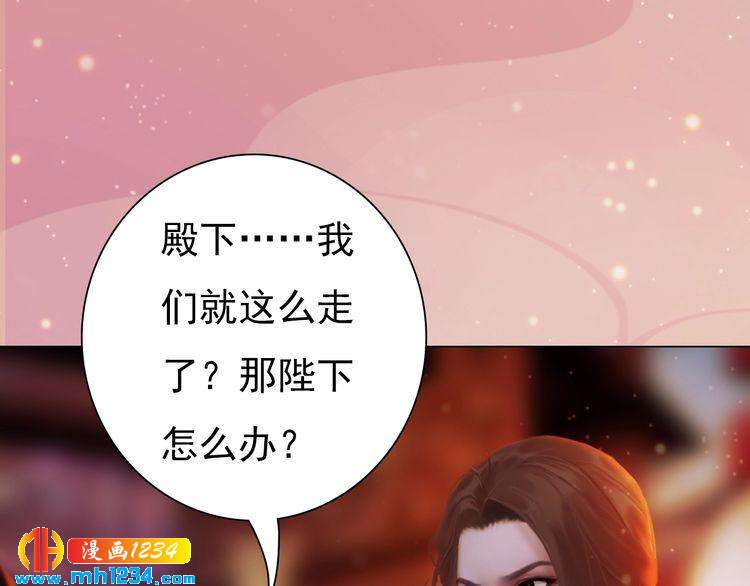 妖颜令韩漫全集-第62话 叛宗灭祖的败类！无删减无遮挡章节图片 