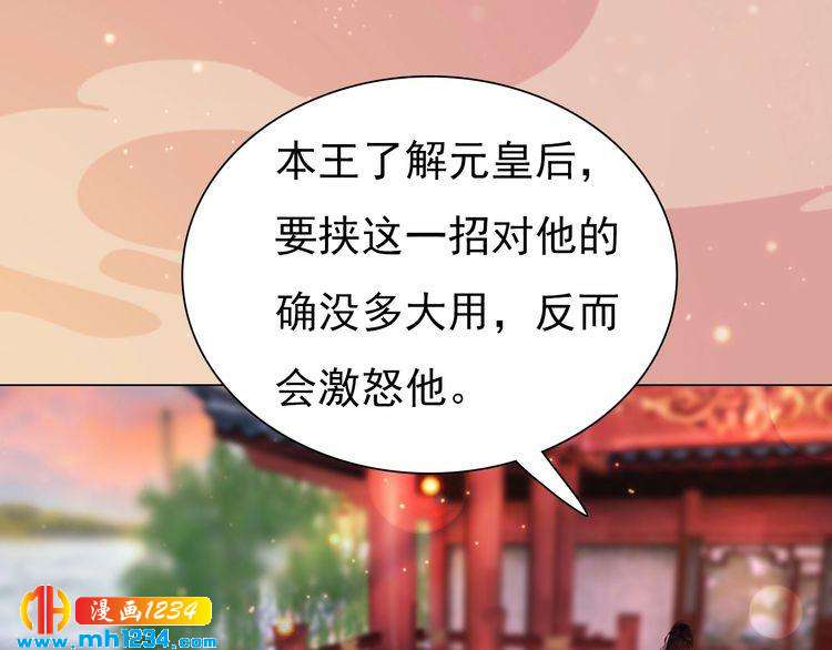 妖颜令韩漫全集-第62话 叛宗灭祖的败类！无删减无遮挡章节图片 
