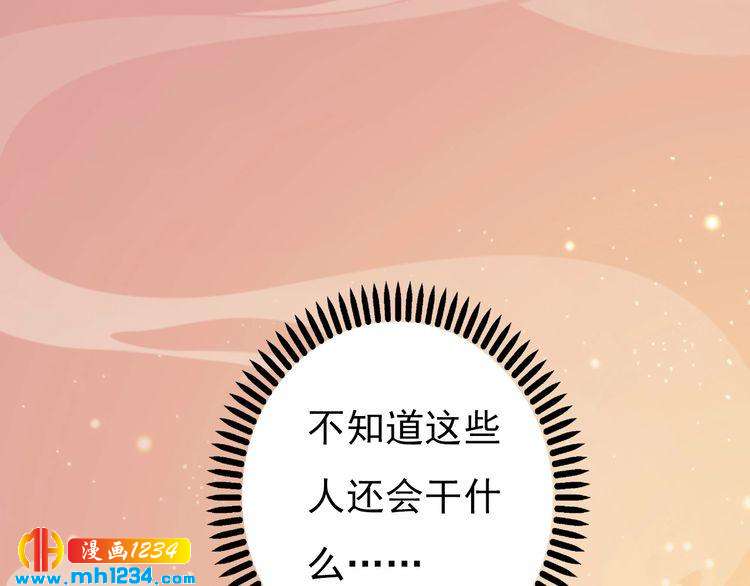 妖颜令韩漫全集-第62话 叛宗灭祖的败类！无删减无遮挡章节图片 