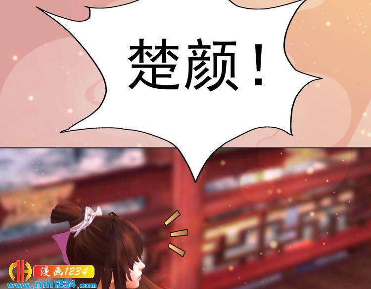 妖颜令韩漫全集-第62话 叛宗灭祖的败类！无删减无遮挡章节图片 