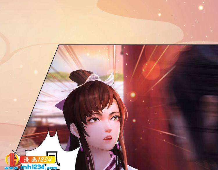 妖颜令韩漫全集-第62话 叛宗灭祖的败类！无删减无遮挡章节图片 