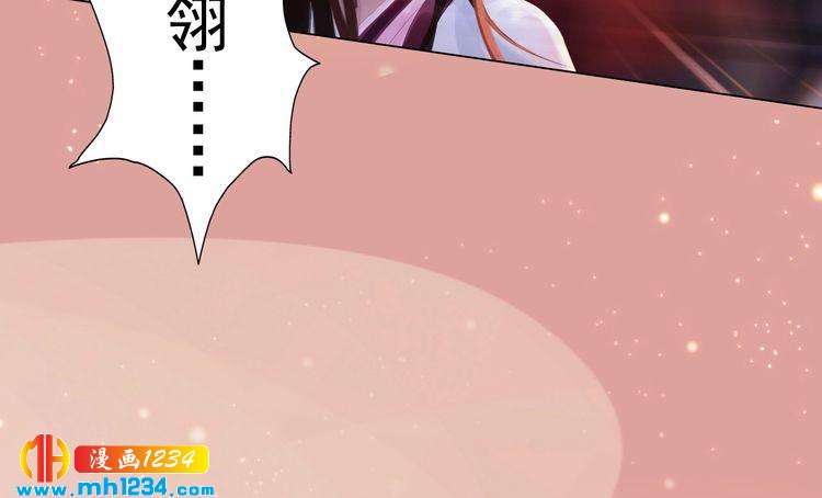 妖颜令韩漫全集-第62话 叛宗灭祖的败类！无删减无遮挡章节图片 
