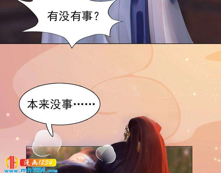 妖颜令韩漫全集-第62话 叛宗灭祖的败类！无删减无遮挡章节图片 