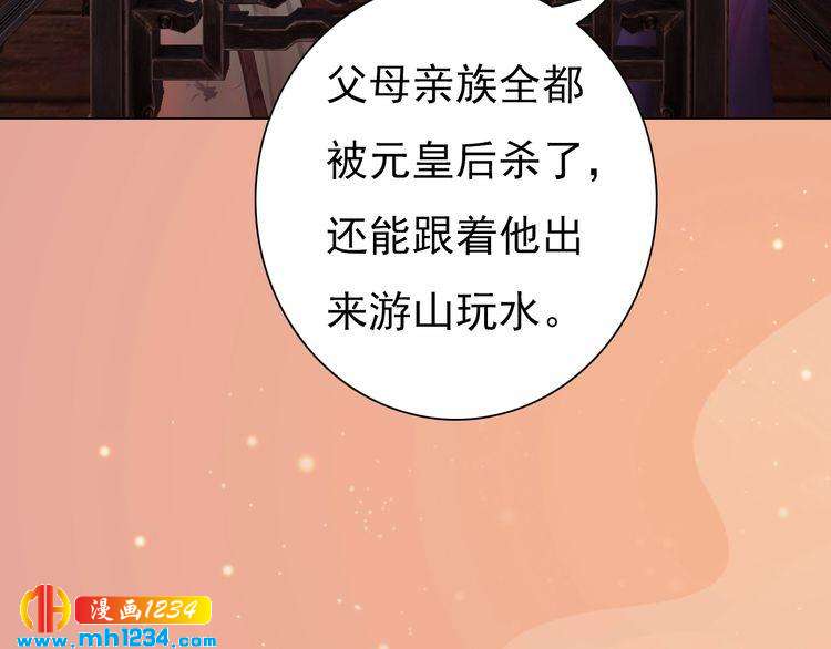 妖颜令韩漫全集-第62话 叛宗灭祖的败类！无删减无遮挡章节图片 