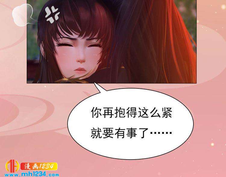 妖颜令韩漫全集-第62话 叛宗灭祖的败类！无删减无遮挡章节图片 