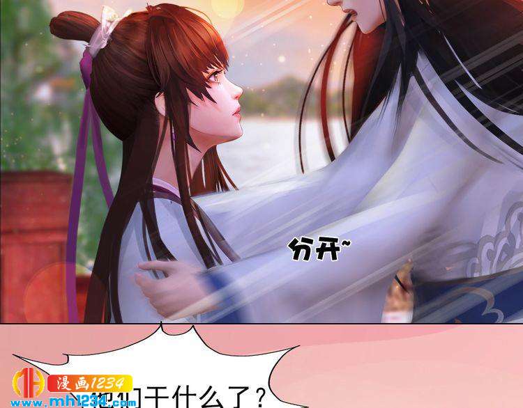 妖颜令韩漫全集-第62话 叛宗灭祖的败类！无删减无遮挡章节图片 