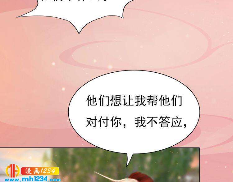 妖颜令韩漫全集-第62话 叛宗灭祖的败类！无删减无遮挡章节图片 