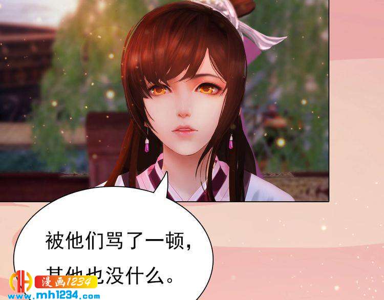 妖颜令韩漫全集-第62话 叛宗灭祖的败类！无删减无遮挡章节图片 