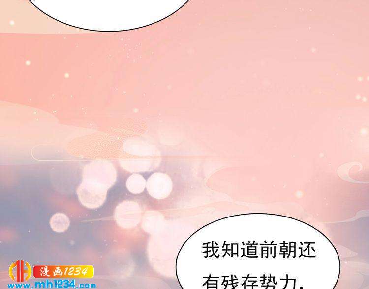 妖颜令韩漫全集-第62话 叛宗灭祖的败类！无删减无遮挡章节图片 