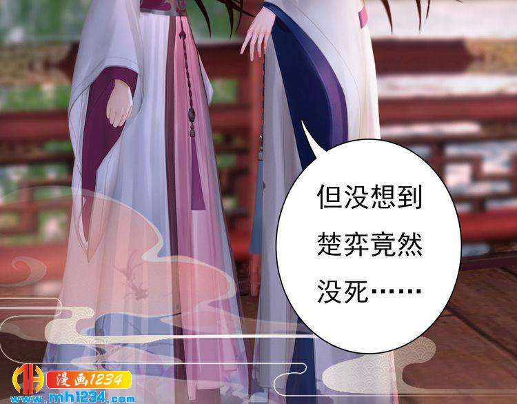 妖颜令韩漫全集-第62话 叛宗灭祖的败类！无删减无遮挡章节图片 