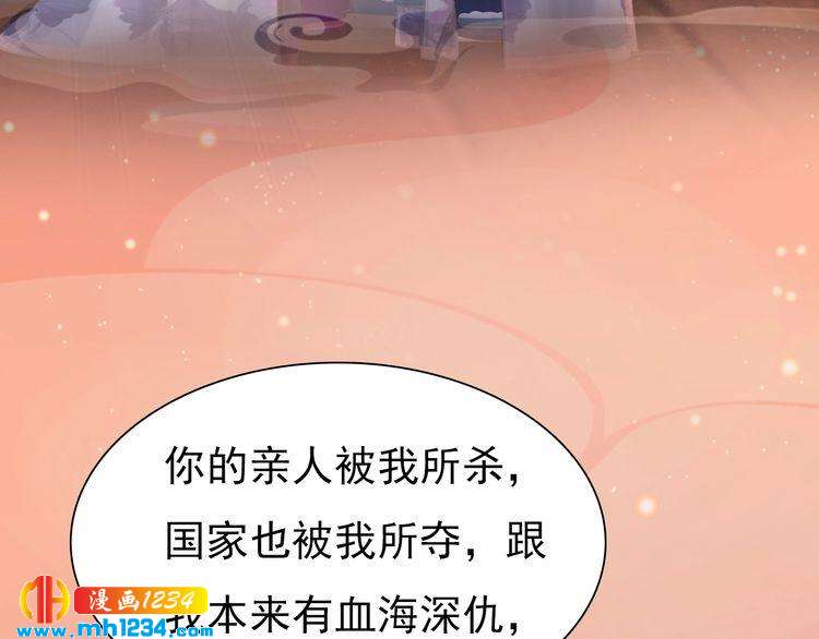 妖颜令韩漫全集-第62话 叛宗灭祖的败类！无删减无遮挡章节图片 