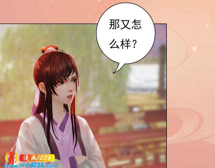 妖颜令韩漫全集-第62话 叛宗灭祖的败类！无删减无遮挡章节图片 
