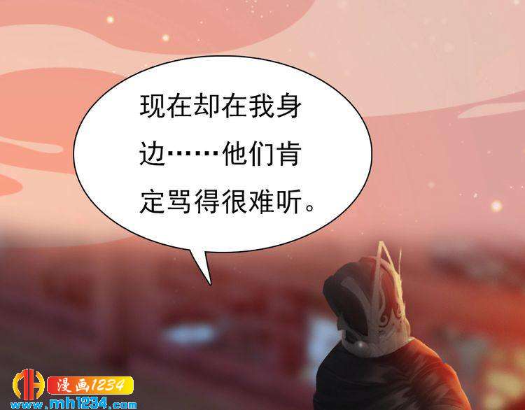 妖颜令韩漫全集-第62话 叛宗灭祖的败类！无删减无遮挡章节图片 