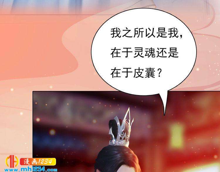 妖颜令韩漫全集-第62话 叛宗灭祖的败类！无删减无遮挡章节图片 