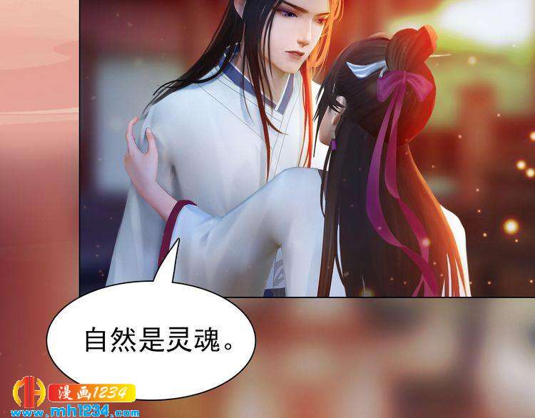 妖颜令韩漫全集-第62话 叛宗灭祖的败类！无删减无遮挡章节图片 