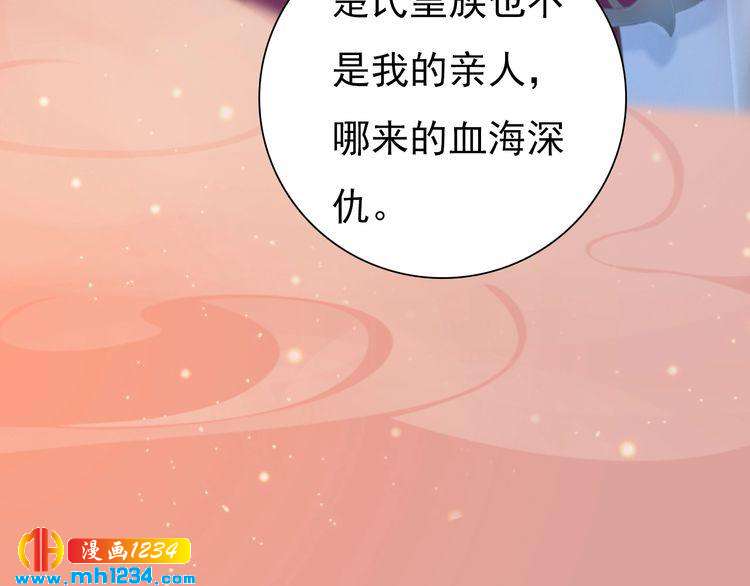 妖颜令韩漫全集-第62话 叛宗灭祖的败类！无删减无遮挡章节图片 