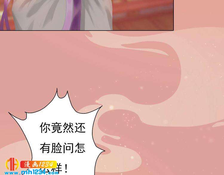 妖颜令韩漫全集-第62话 叛宗灭祖的败类！无删减无遮挡章节图片 