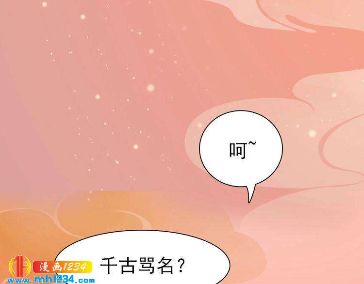 妖颜令韩漫全集-第62话 叛宗灭祖的败类！无删减无遮挡章节图片 