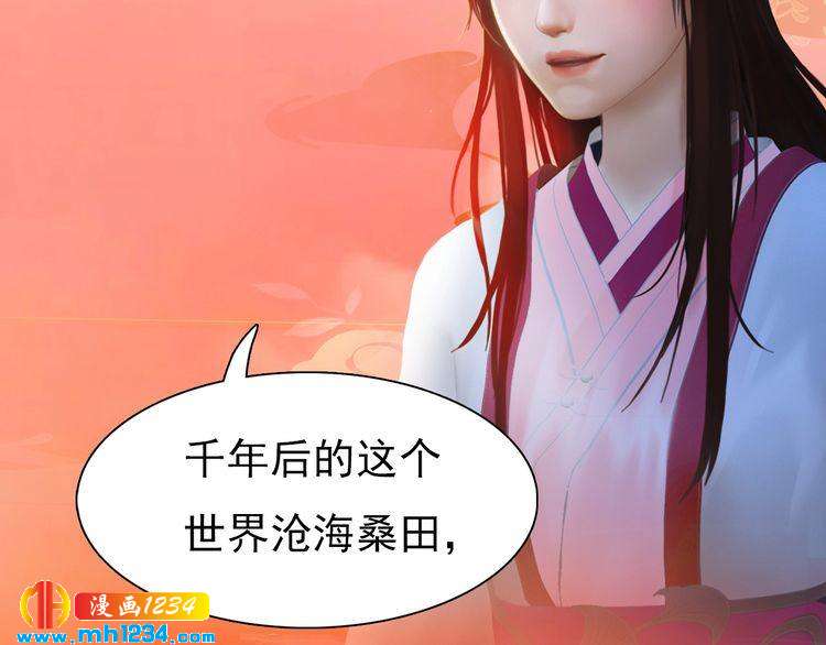 妖颜令韩漫全集-第62话 叛宗灭祖的败类！无删减无遮挡章节图片 