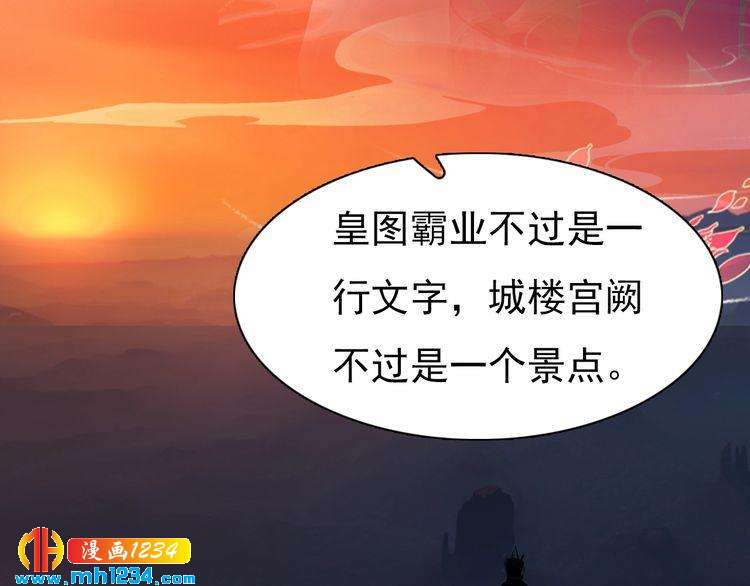 妖颜令韩漫全集-第62话 叛宗灭祖的败类！无删减无遮挡章节图片 