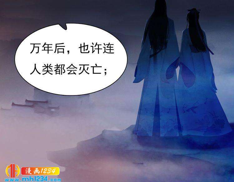 妖颜令韩漫全集-第62话 叛宗灭祖的败类！无删减无遮挡章节图片 